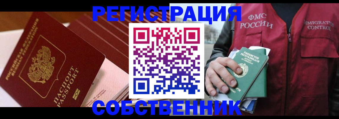 временная регистрация гарантия в Ливны