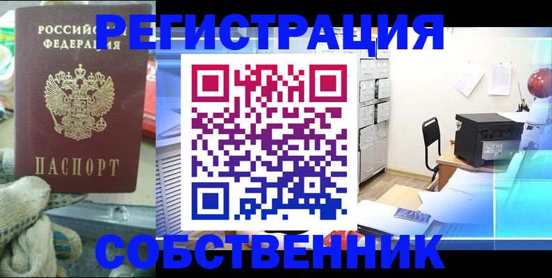 прописка для военкомата в Ливны