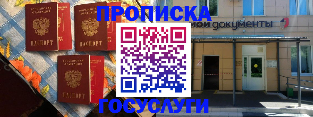 прописка иностранных граждан в Ливны